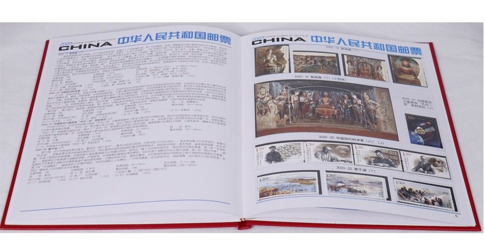 2020年邮票年册 （华龙册）  单枚册