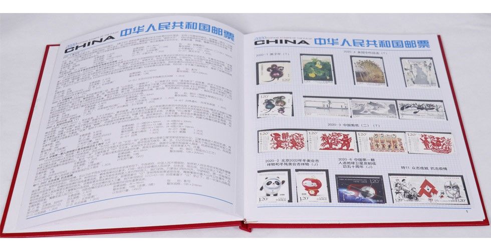 2020年邮票年册 （华龙册）  单枚册