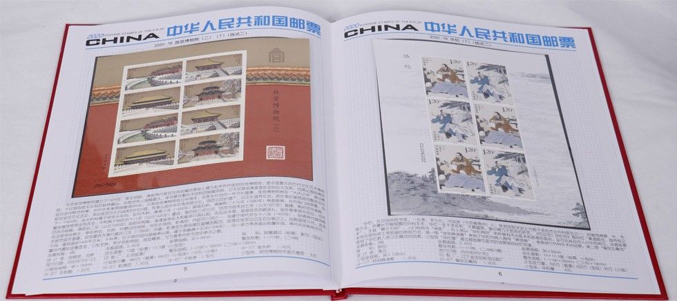 2020年邮票年册 （华龙册）  单枚册
