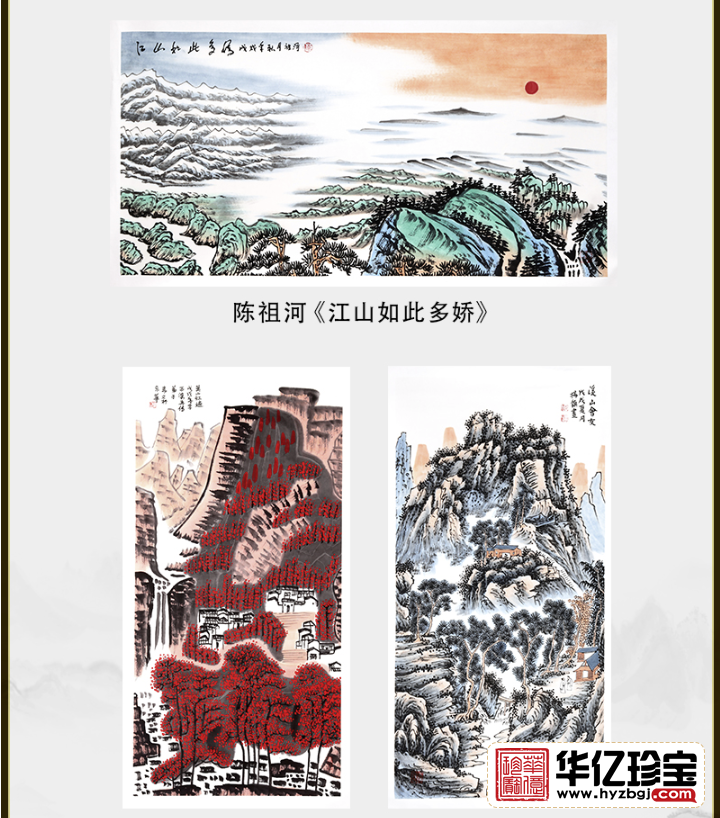 中G当代名家书画真迹大全