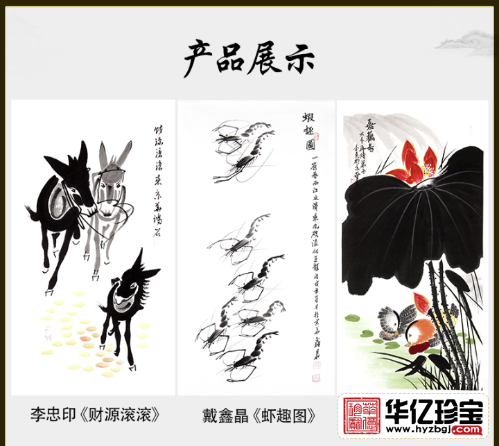 中G当代名家书画真迹大全