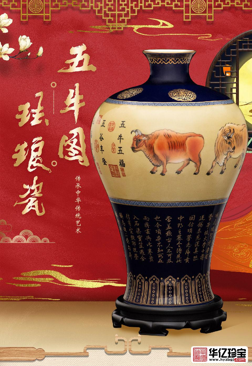 2021年《五牛图》珐琅瓷  阳士琦大师创作