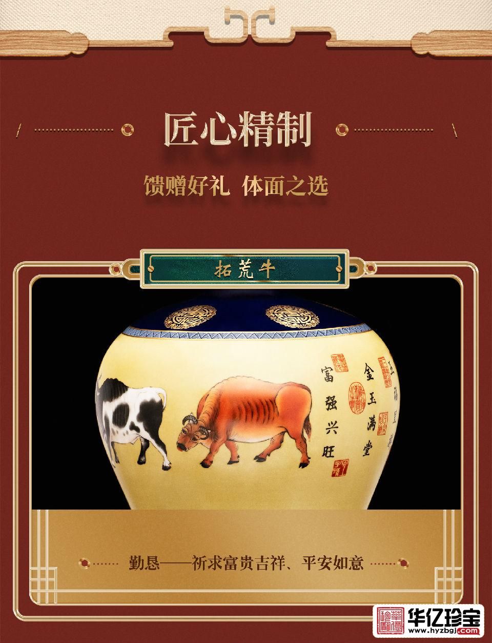 2021年《五牛图》珐琅瓷  阳士琦大师创作