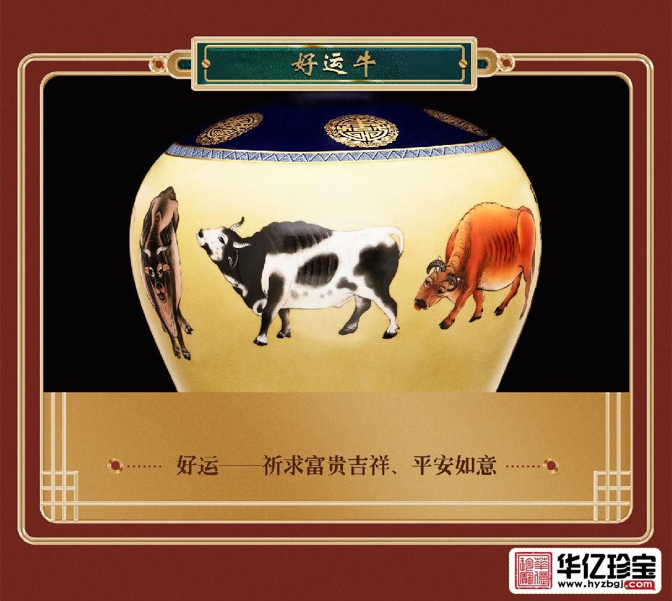 2021年《五牛图》珐琅瓷  阳士琦大师创作