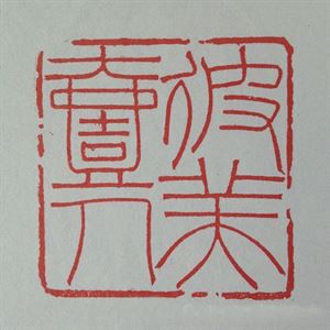 1625402833151657.jpg