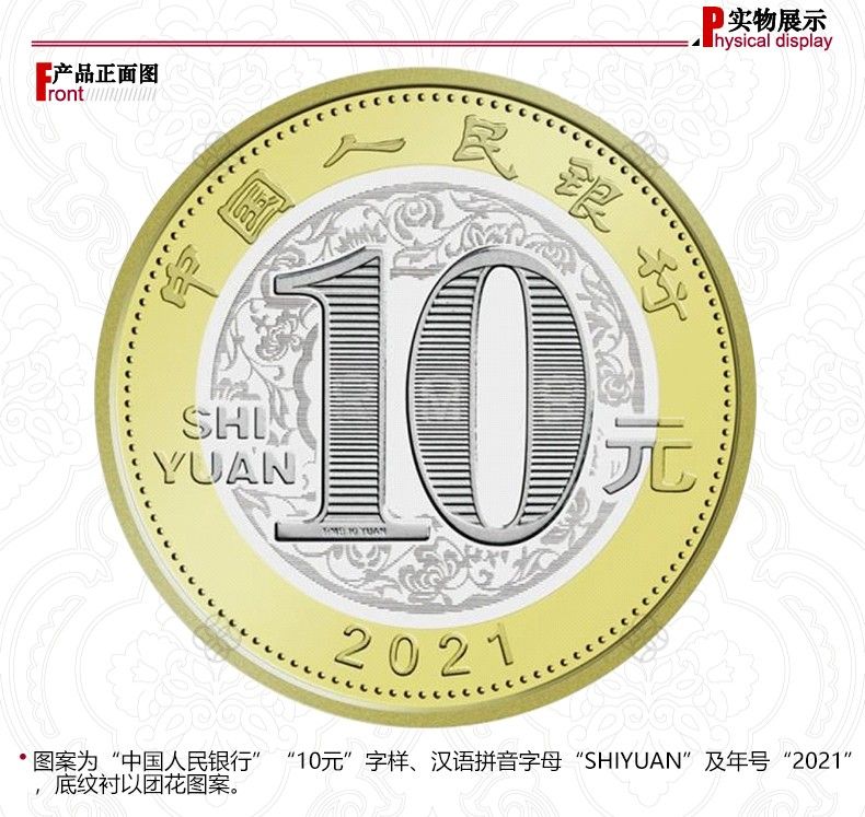 2021牛年生肖纪念币  双色铜合金  单枚