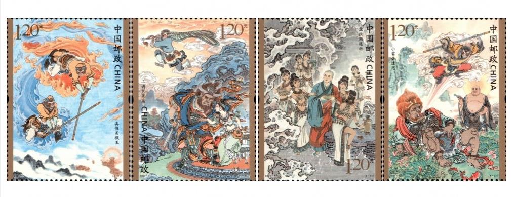 2021-7《中G古典文学名著-西游记四》特种邮票    套票