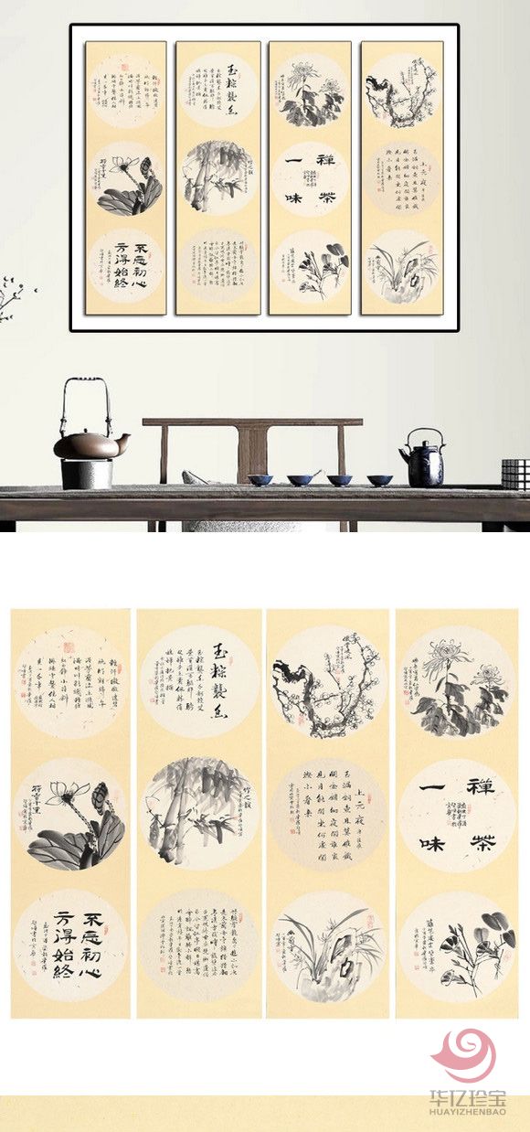 皇家书画，团镜条屏，爱新觉罗启顺原创佳作