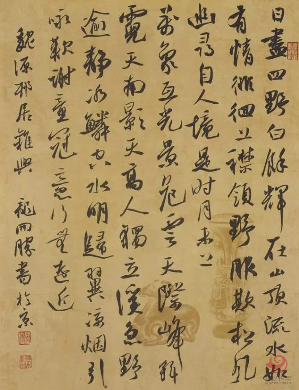 湖南籍艺术家龙开胜     魏源《村居杂兴十四首呈筠谷从兄》其六