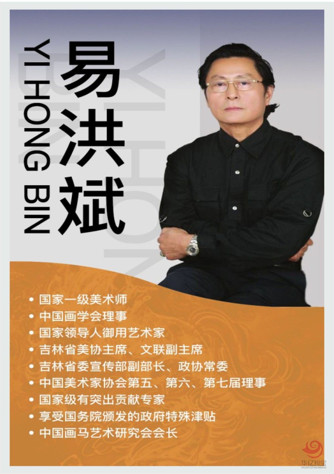 易洪斌4平尺山水作品《云水居》
