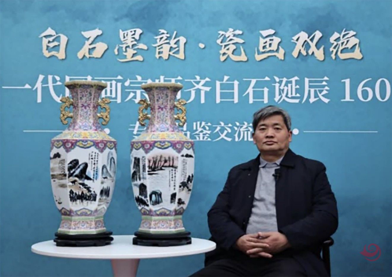 李文跃大师创作瓷器《白石墨韵·瓷画双绝》