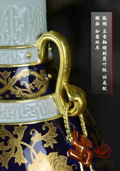 中国工艺美术大师 童义春《霁蓝描金开光花卉纹双耳瓶》