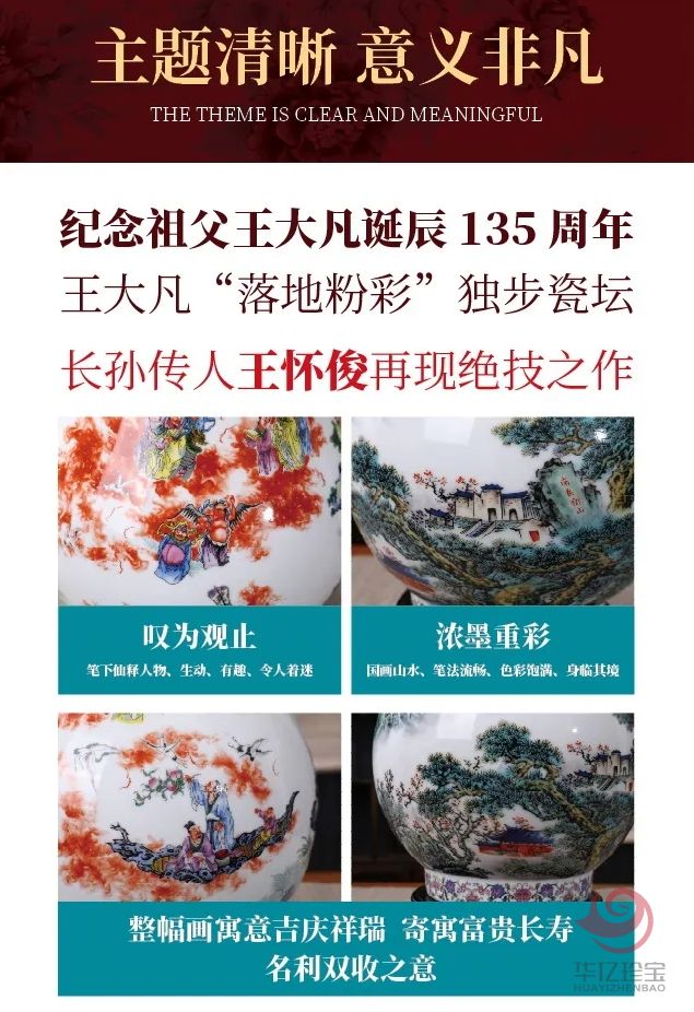 王怀俊瓷器《福禄双全》大师尊