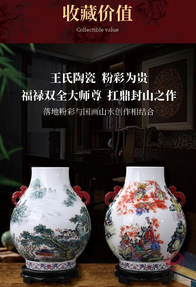 王怀俊瓷器《福禄双全》大师尊