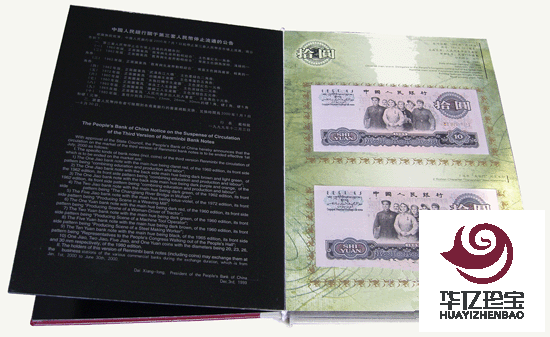 第三套人民币大全套 共27张