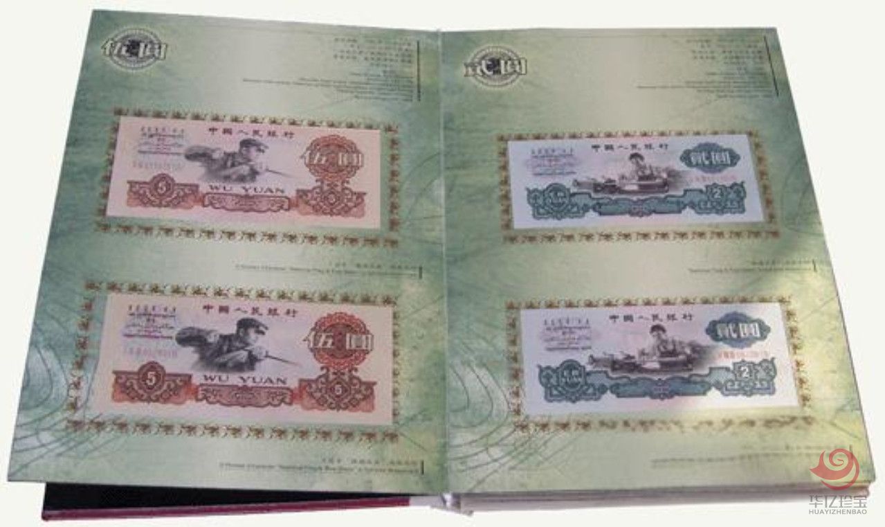 第三套人民币大全套 共27张