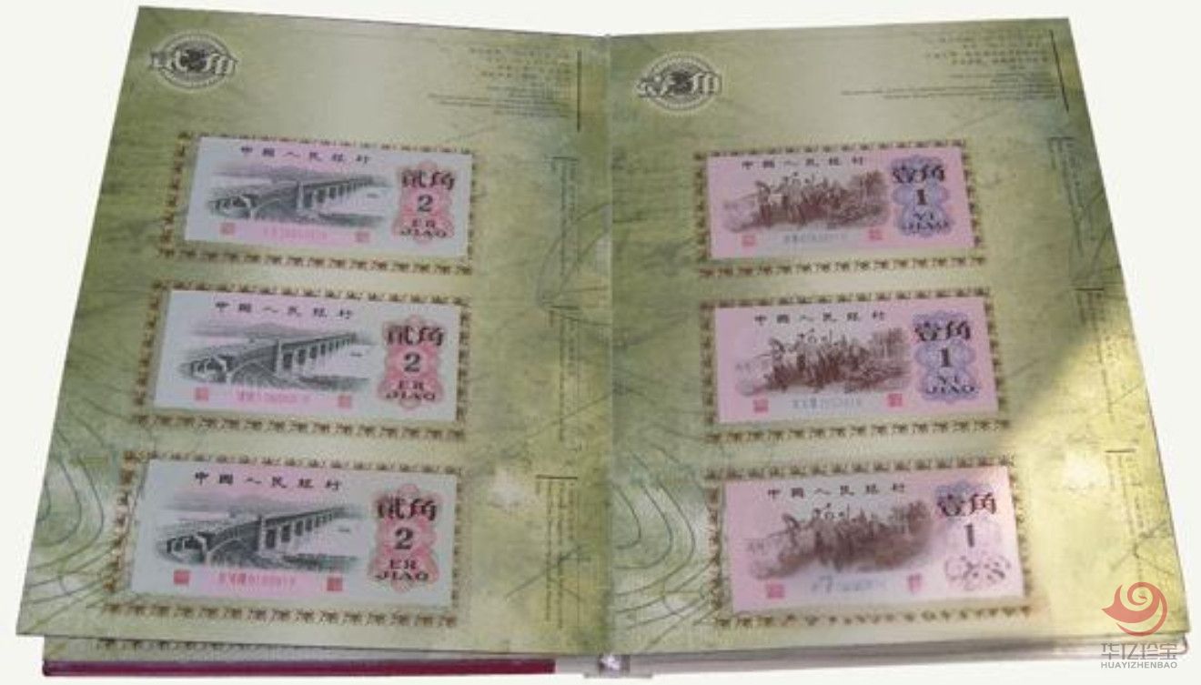 第三套人民币大全套 共27张