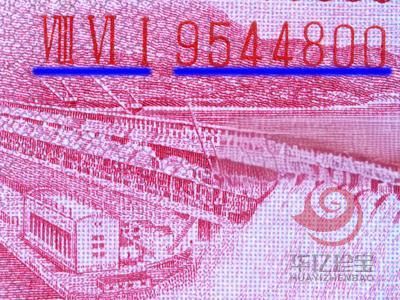 第二版人民币 53年版 伍角 红版水电站