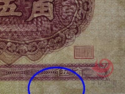 第二版人民币 53年版 伍角水电站 浅版五星水印 第二版人民币 53年版 伍角水电站 浅版五星水印