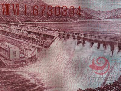 第二版人民币 53年版 伍角水电站 浅版五星水印 第二版人民币 53年版 伍角水电站 浅版五星水印