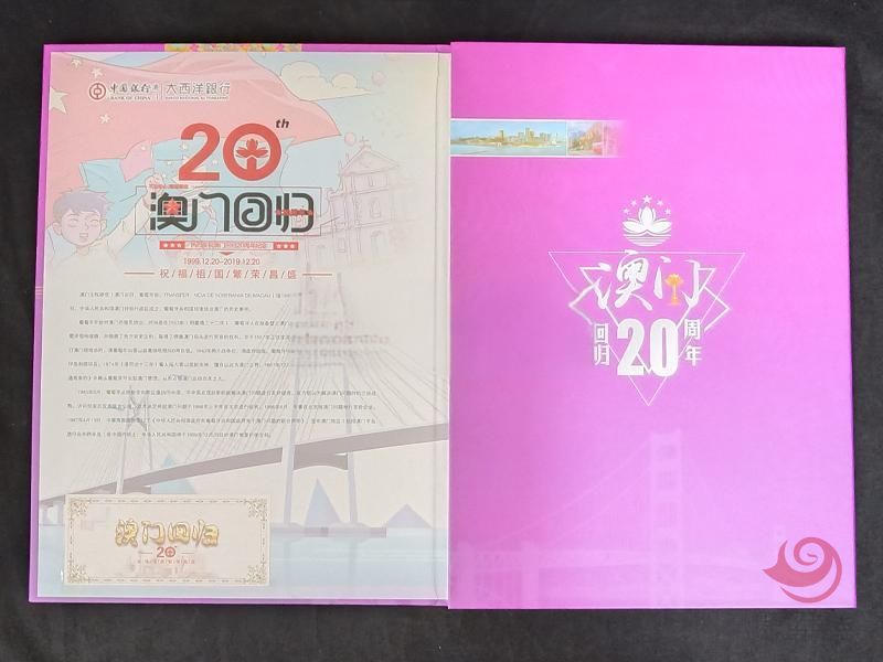 2019年澳门回归20周年纪念钞对钞十连号 带册子 价格：