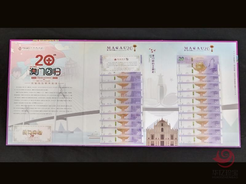 2019年澳门回归20周年纪念钞对钞十连号 带册子 价格：