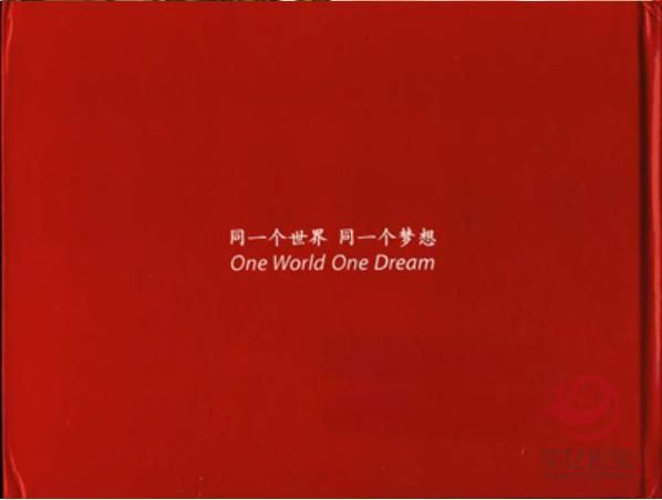 五福《八币一钞》珍藏册