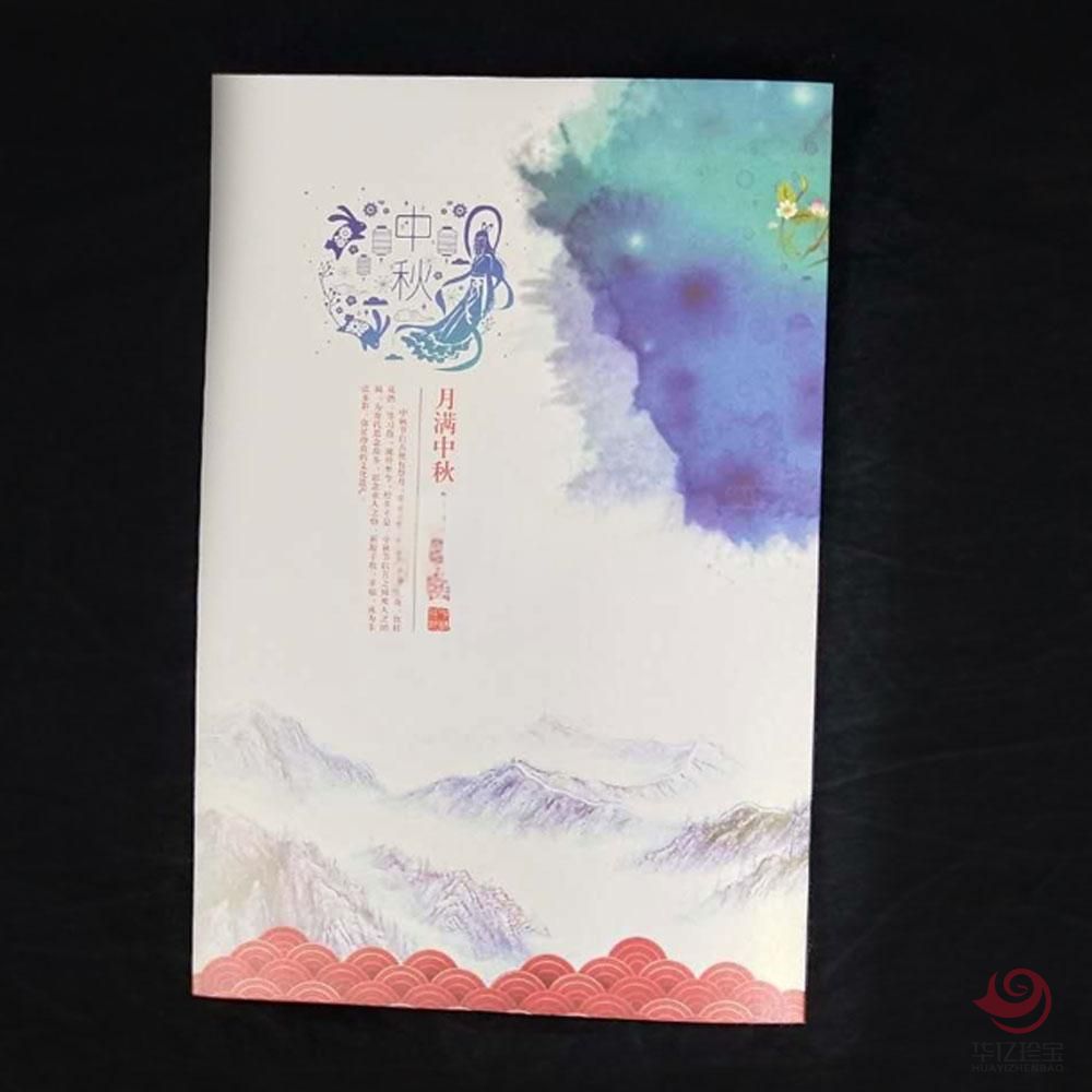 中秋纪念钞 经典珍藏 十连号