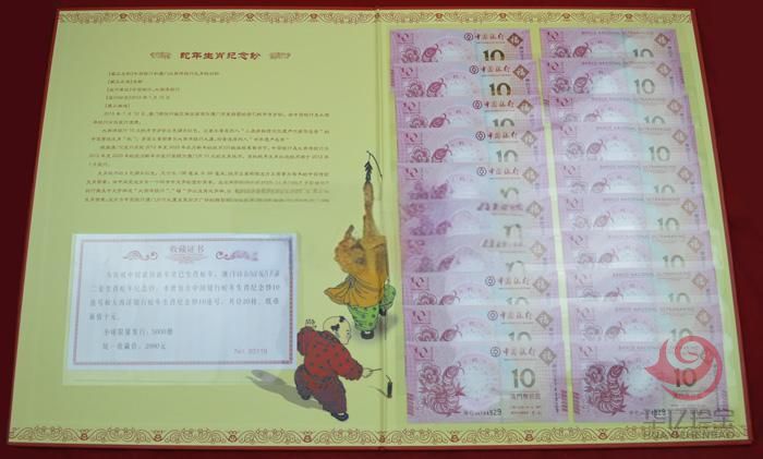 2013澳门生肖蛇年纪念钞(尾三同)