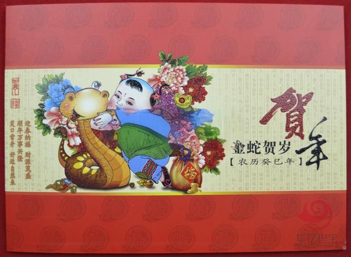 2013澳门生肖蛇年纪念钞(尾三同)