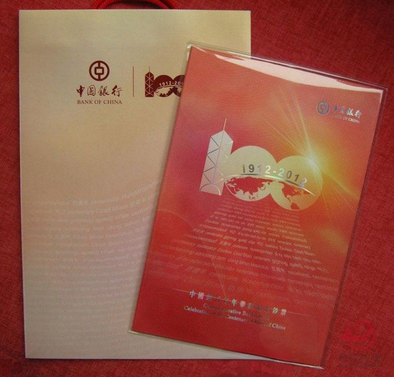 纪念中国银行成立100周年纪念钞(香港三连体)