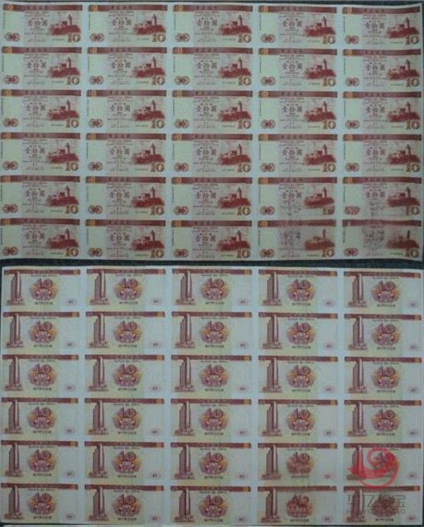 澳门10元双错整版连体钞