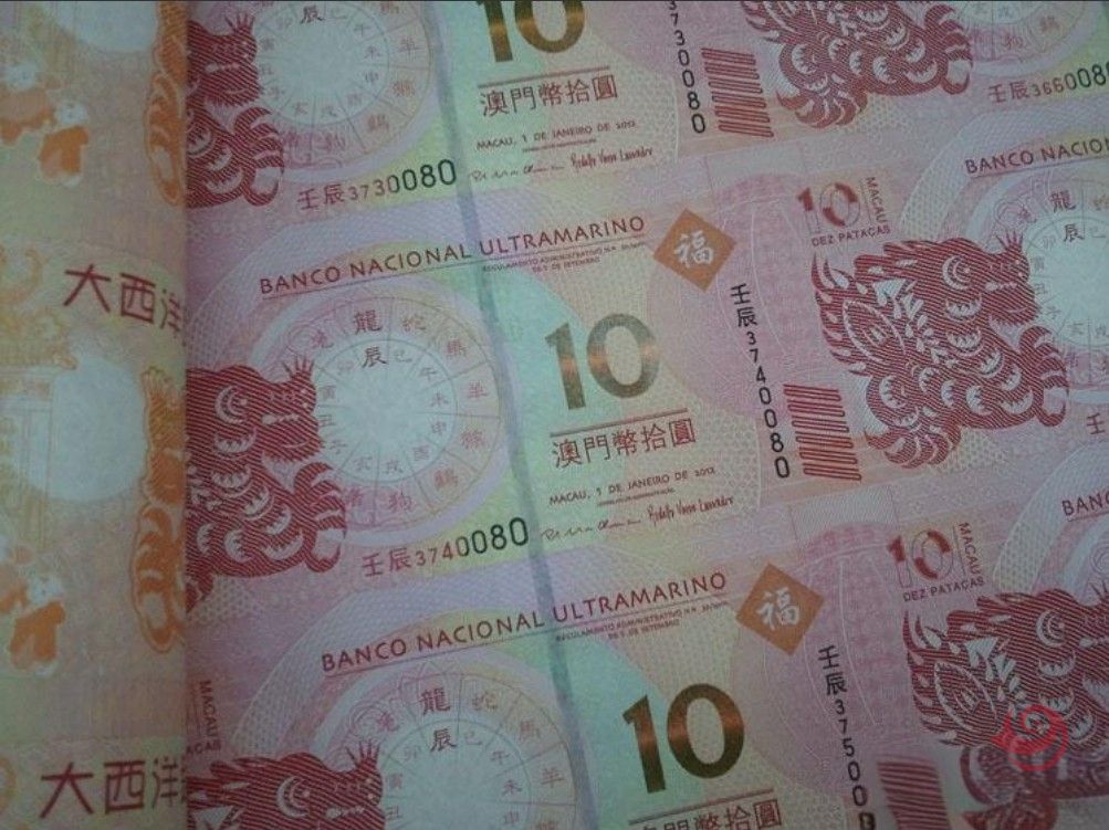 2012澳门大西洋银行10元生肖龙整版钞 2012澳门大西洋银行10元生肖龙整版钞