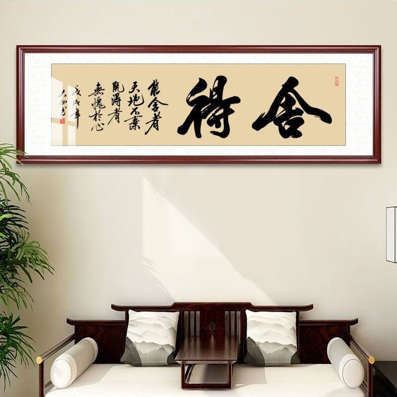 办公室字画真迹手写名家作品天道酬勤书房客厅毛笔字挂画书法定制_虎窝淘