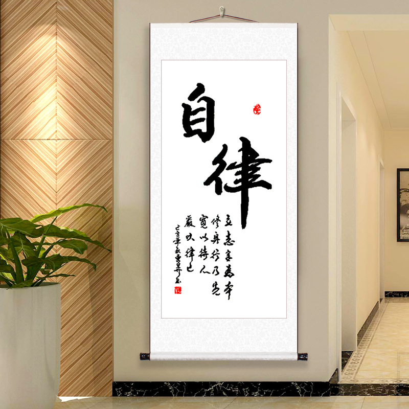 静心字画真迹手写办公室励志书法挂画定制毛笔字客厅装饰画裱卷轴_虎窝淘