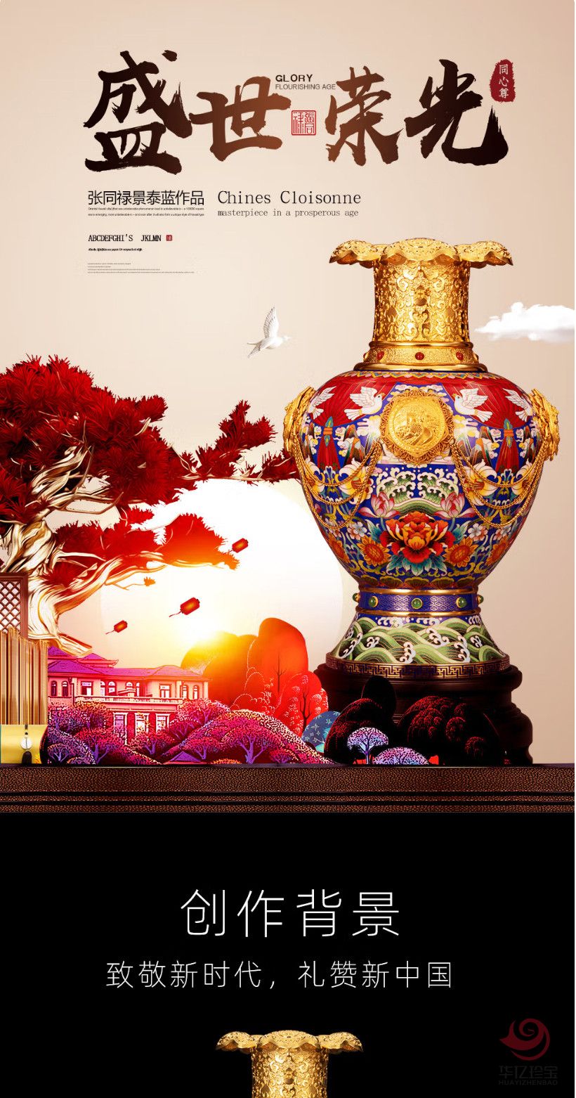 景泰蓝盛世荣光同心尊文创礼品铜胎掐丝珐琅彩张同禄 红色
