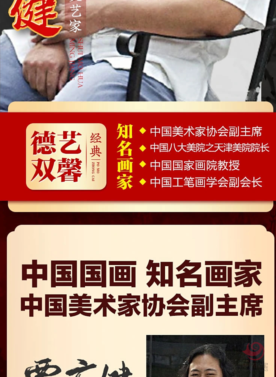 中国美术家协会副主席·贾广健作品