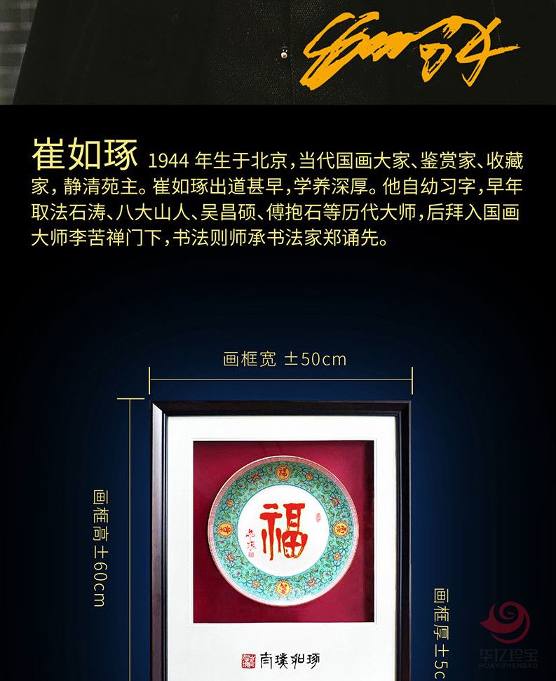 崔如琢《珐琅彩指墨赏盘》福