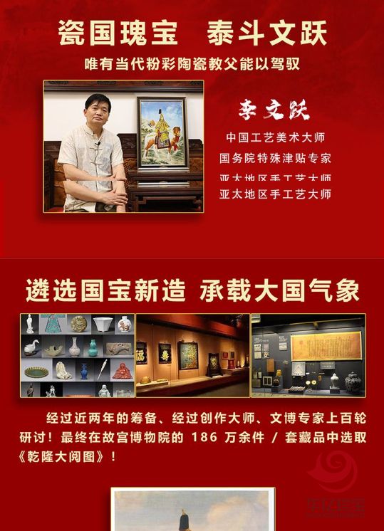 江山永固乾隆御览图瓷板画