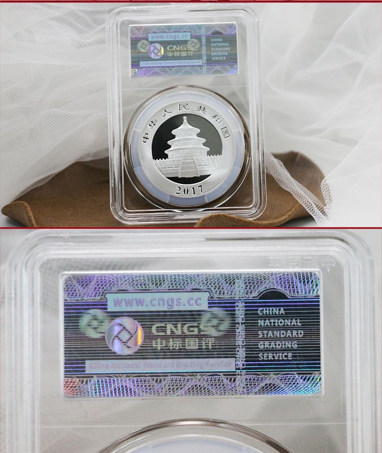 2017年熊猫30克银币纪念币中标国评(CNGS)评级MS70分初铸版
