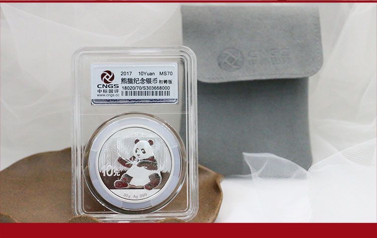 2017年熊猫30克银币纪念币中标国评(CNGS)评级MS70分初铸版