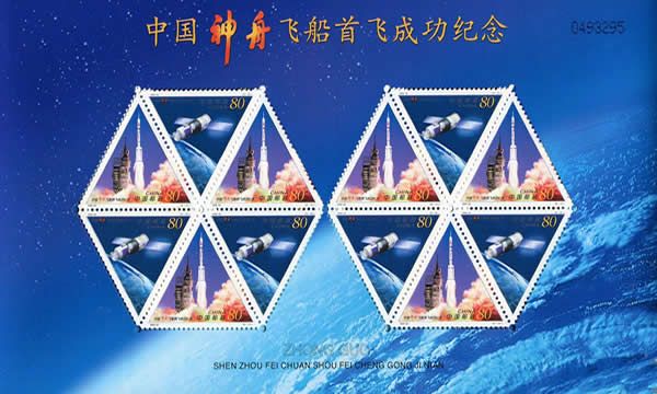 2000年邮票 2000-22 中G神舟飞船首飞成功纪念邮票小版张 小飞船邮票